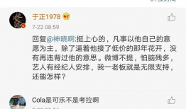 娱乐圈吃瓜爆料文字图片