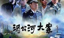 电视剧湄公河大案